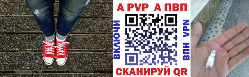 A-PVP кристаллы  Лебедянь 