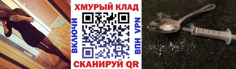 ГЕРОИН белый сколько стоит ссылка на мегу онион Лебедянь