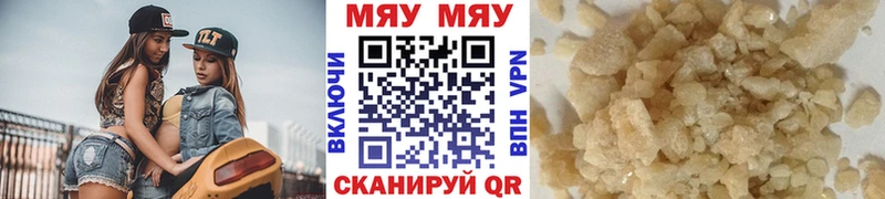 Меф кристаллы  Лебедянь 