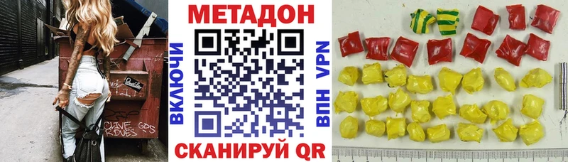 МЕТАДОН мёд  наркотики  Лебедянь 